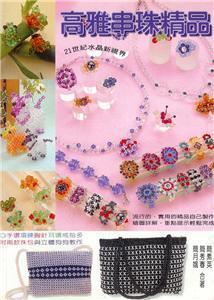 Swarovski EBook - Vol 3 - Abt 81 pages