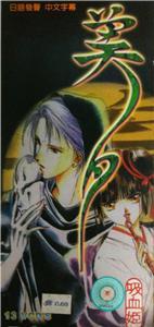 Vampire Princess Miyu (�z���P ���[,)