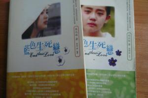 Chinese - Endless Love Novel - Korean Drama