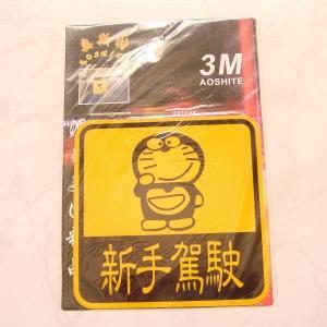 Car Stickers (Doraemon)