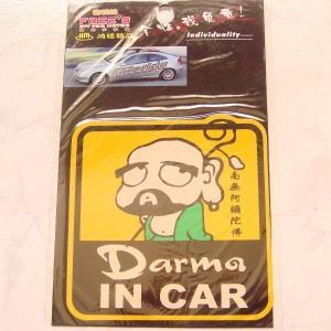 Car Stickers (Darma in car)