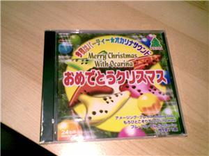 Merry Christmas with Ocarina- Mint CD in Wrap