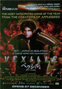 Vexille - Postcard