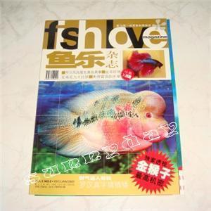 Fish Love Magazine Issue #2