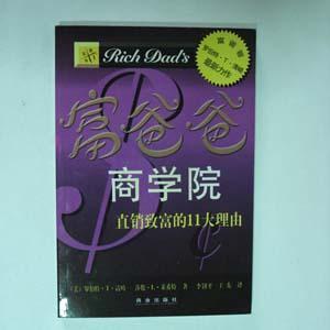 Rich Dad's THE BUSINESS SCHOOL by Robert Kiyosaki 