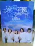 Meteor Garden II Collector Box Set