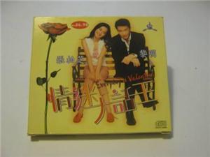 HK Movie: Everyday is Valentine Leon Lai, Cecilia 