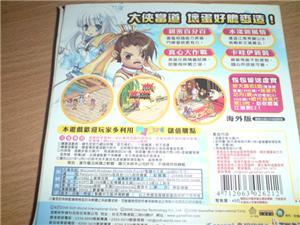 Chinese Online Game set (back pic)