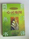 Motivational Book - Xin Ling Di Tu