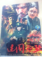 Chinese movie Jian Guo zi Ye