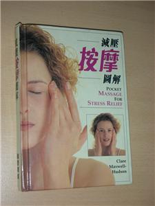 Massage book for stress relief