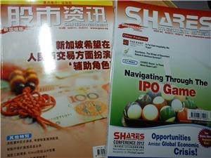 shares investment latest issue