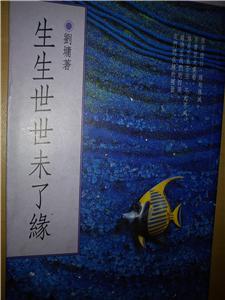 relationship Chinese book