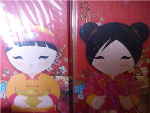 boy or girl cute red packet