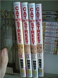 Cat Street 1-4 (Incomplete)