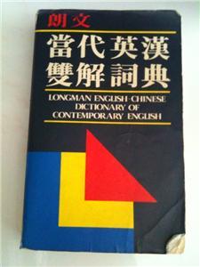 Longman Dictionary