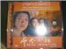 A sensitive drama about Chinese immigrants written and directed by a Chinese immigrant, Singapore-born Meng Ong who is now an award winning US based film maker. 