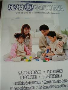 Vaidurya magazine Vol 26 Jul Aug04