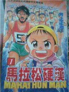 Comics_Marathon Vol 1-21