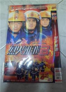 Burning Flame III