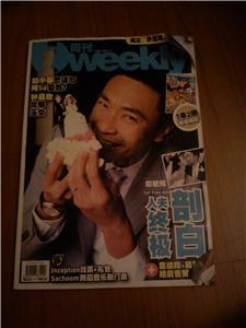 i weekly, 2010 issue