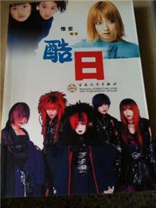 Various Jpop Artists News- Ku ri Magazine