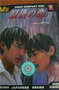 Japanese Drama (8 VCDs)