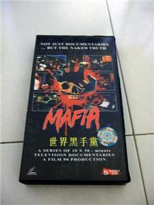 MAFIA - Documentary 10 Series - 5 VCD