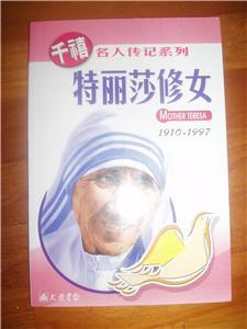 Mother Teresa biograpy