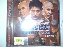 The Dog (star by Jet Li) movie VCD