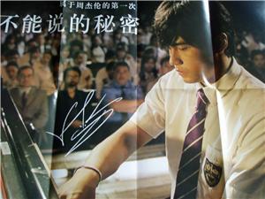 BN Jay Chou poster 1