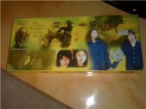 Japanese serial movie 8 VCD