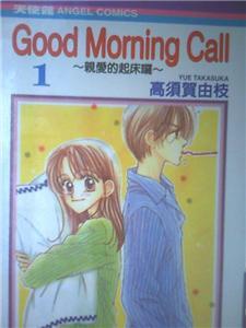 Good Morning Call complete collection