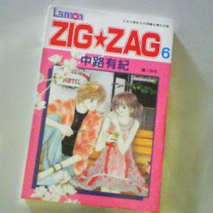 Comic - Zig Zag Book 6