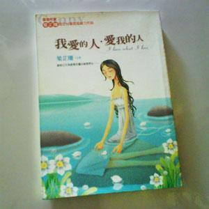 Liang Zi Shang Novel - 01