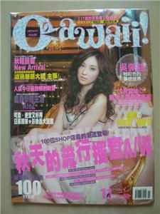 Fashion and makeup mag from taiwan