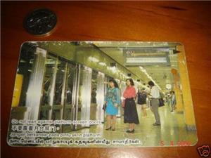 Singapore, Old SMRT Single Trip Ticket or Farecard