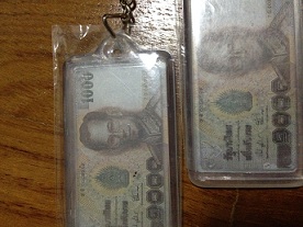 Thai money keychain