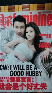 latest feminine chinese magazine