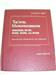 Hard cover book in good condition.

Invaluable information on microprocessor programming.